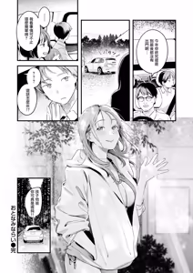 Page 168 of まさぐりあい - preview thumbnail