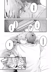 Page 25 of まさぐりあい - preview thumbnail
