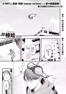 Page 57 of まさぐりあい - preview thumbnail