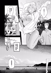 Page 82 of まさぐりあい - preview thumbnail