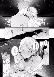 Page 89 of まさぐりあい - preview thumbnail