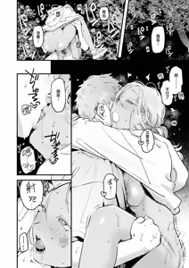 Page 96 of まさぐりあい - preview thumbnail