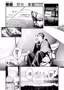 Page 99 of まさぐりあい - preview thumbnail