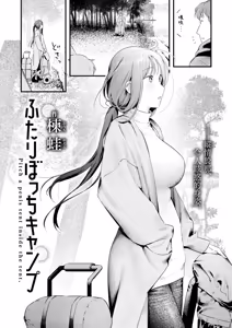 Page 100 of まさぐりあい - preview thumbnail