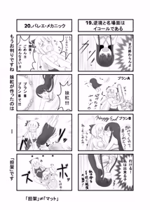 Page 11 of ヤンデレもこたんとかぐやR - preview thumbnail