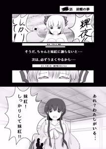 Page 12 of ヤンデレもこたんとかぐやR - preview thumbnail