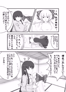 Page 13 of ヤンデレもこたんとかぐやR - preview thumbnail