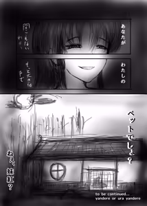 Page 15 of ヤンデレもこたんとかぐやR - preview thumbnail
