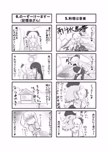 Page 4 of ヤンデレもこたんとかぐやR - preview thumbnail