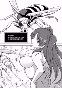 Tamaki x Suzumebachi SS (decensored) — hentai manga cover on Fhentai