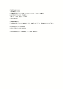 Page 17 of Tamaki x Suzumebachi SS (decensored) - preview thumbnail