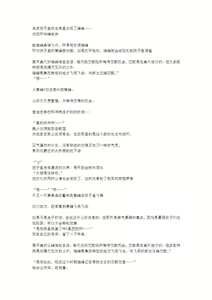 Page 2 of Tamaki x Suzumebachi SS (decensored) - preview thumbnail
