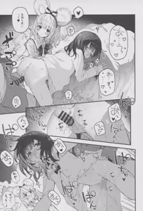 Page 10 of Vikala-chan to Ichaicha Suru Hon 17 Satsume - preview thumbnail
