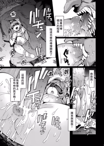 Page 51 of Sanku no Otome Zenpen - preview thumbnail