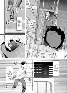 Page 19 of Kagi Catch Challenge!! | 열쇠캐치 챌린지!! - preview thumbnail