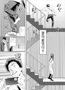 Page 21 of Kagi Catch Challenge!! | 열쇠캐치 챌린지!! - preview thumbnail