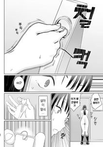 Page 50 of Kagi Catch Challenge!! | 열쇠캐치 챌린지!! - preview thumbnail