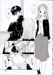 Page 154 of Imadokino Kataomoi - preview thumbnail