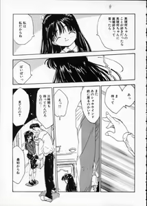Page 20 of Imadokino Kataomoi - preview thumbnail