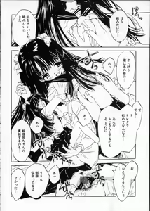 Page 35 of Imadokino Kataomoi - preview thumbnail