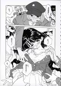 Page 64 of Imadokino Kataomoi - preview thumbnail