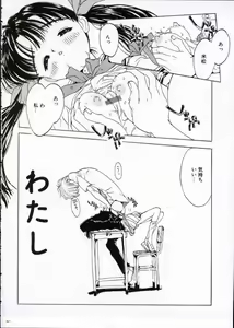 Page 77 of Imadokino Kataomoi - preview thumbnail