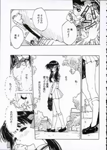 Page 80 of Imadokino Kataomoi - preview thumbnail