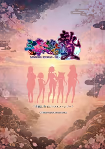 Page 102 of Sandoku Ryouran Nie Visual Fan Book - preview thumbnail
