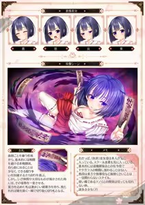 Page 12 of Sandoku Ryouran Nie Visual Fan Book - preview thumbnail