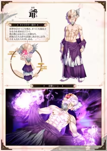 Page 21 of Sandoku Ryouran Nie Visual Fan Book - preview thumbnail