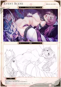 Page 41 of Sandoku Ryouran Nie Visual Fan Book - preview thumbnail