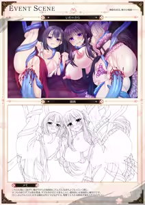 Page 87 of Sandoku Ryouran Nie Visual Fan Book - preview thumbnail