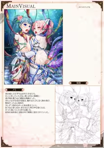 Page 91 of Sandoku Ryouran Nie Visual Fan Book - preview thumbnail