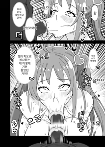 Page 18 of フェラ怪人の作り方 - preview thumbnail