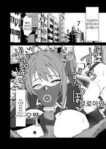 Page 24 of フェラ怪人の作り方 - preview thumbnail