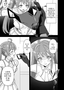 Page 3 of フェラ怪人の作り方 - preview thumbnail