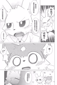 Page 9 of 最喜欢内裤★半月君 危险！私房调味篇 - preview thumbnail