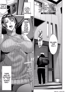 Page 159 of Ai no Baibai - preview thumbnail