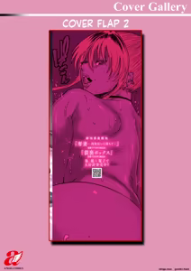 Page 187 of Ai no Baibai - preview thumbnail