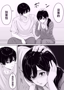Page 4 of Kirimusubi | 切緣與結緣 - preview thumbnail
