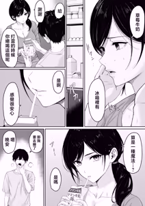Page 5 of Kirimusubi | 切緣與結緣 - preview thumbnail