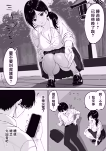 Page 9 of Kirimusubi | 切緣與結緣 - preview thumbnail