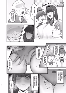 Page 34 of 學生會長～勸修寺 凜子的性紀錄～ - preview thumbnail