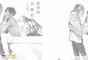 Page 164 of Konpeki no Polaris︱绀碧的北极星 - preview thumbnail