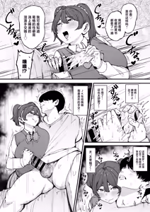Page 11 of 約束シたよね？ - preview thumbnail