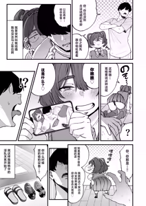 Page 26 of 約束シたよね？ - preview thumbnail