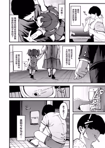 Page 3 of 約束シたよね？ - preview thumbnail