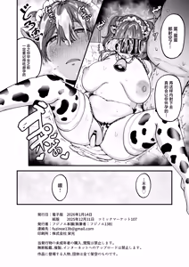 Page 49 of 約束シたよね？ - preview thumbnail
