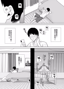 Page 157 of 職場霸凌的女上司與社畜君1~3 - preview thumbnail