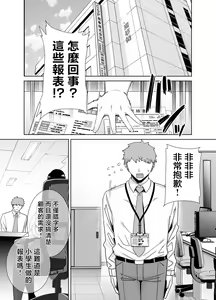 Page 2 of 職場霸凌的女上司與社畜君1~3 - preview thumbnail
